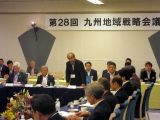 第28回九州地域戦略会議の様子