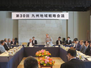 第30回九州地域戦略会議の様子