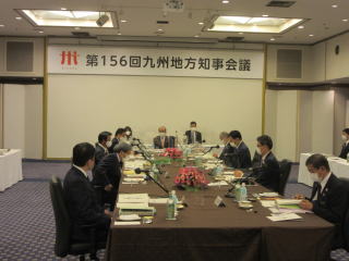 九州地方戦略会議(1)