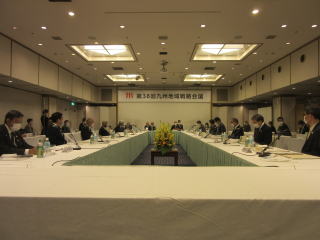 九州地域戦略会議(2)