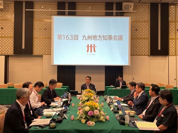 163回知事会議