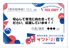 ハッピーカード記載例